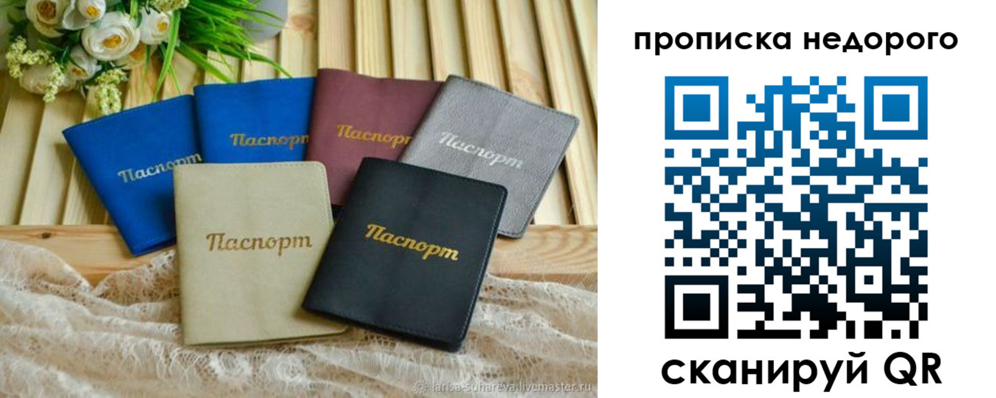 временная регистрация адрес в ЕАО
