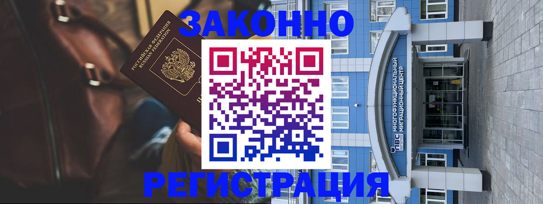 где прописаться в ЕАО