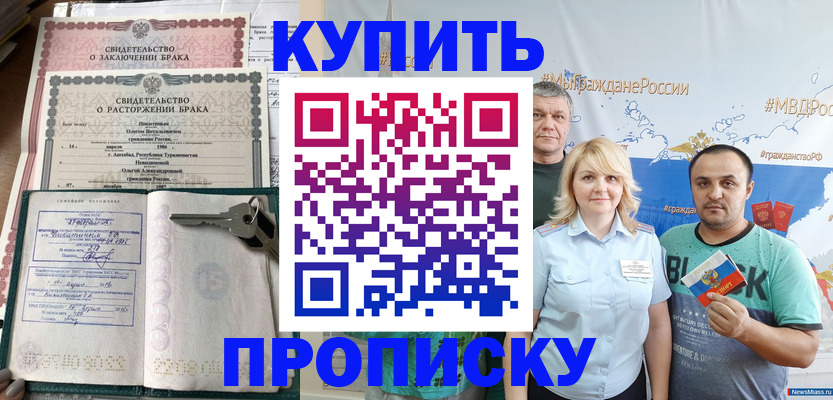 пропишу в квартире в ЕАО