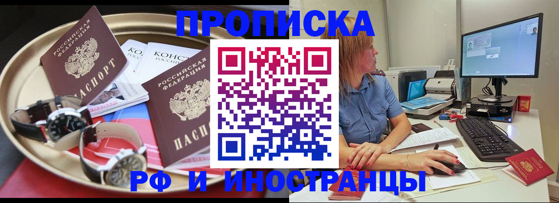 временная регистрация госуслуги в ЕАО