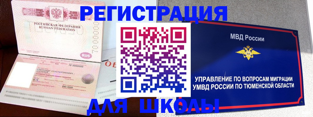 прописка в квартире в ЕАО